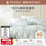 罗莱家纺 纯棉床上四件套床笠款全棉被套被罩 黄200*230