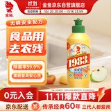 金鱼经典洗涤灵200g 食品用轻松去油不伤手 宿舍 迷你 便携装洗洁精