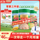 爷爷的农场高铁米粉有机原味婴儿米粉6个月225g*3肉蔬米糊辅食7月+