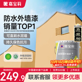 嘉宝莉外墙漆乳胶漆防水防晒涂料外墙翻新防水涂料新家园20kg灿烂麦黄