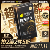 杰士邦延时避孕套京东自营安全套超凡持久三合一16只男专用持久防早泄