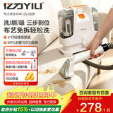 亿力【重磅】布艺床垫沙发清洗机地毯窗帘喷抽洗吸一体清洁机神器全屋家政家庭清洁多功能品牌家电6336
