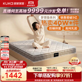 顾家家居（KUKA）梦想垫旗舰版天然乳胶卧室席梦思床垫2.x2.2米M0001J梦想垫