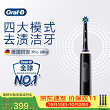 欧乐B电动牙刷成人护龈Pro4Ultra黑色3D声波 Pro系列圆头深度清洁牙龈呵护情侣送礼生日礼物