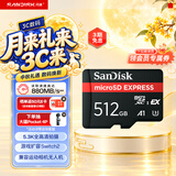 Sandisk闪迪512GB TF(MicroSD Express)内存卡 读880MB/s 写650MB/s 适配运动相机无人机 Switch2游戏机存储卡
