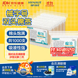 海氏海诺倍适威 双头棉签2000头 便携装棉棒化妆掏耳棉花棒竹棒200支*5袋