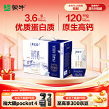 蒙牛特仑苏纯牛奶全脂灭菌乳利乐钻200mL*10盒 早餐奶