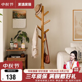 家逸衣帽架实木落地衣架卧室办公挂衣架简易衣架简约多挂钩晾衣服架子