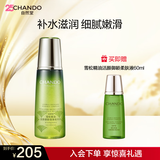 自然堂雪松精油活颜御龄微珠精华水200mL爽肤水保湿护肤品