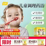 艾裕三伏儿童泡浴包金银花婴儿泡澡中药包宝宝咳咳洗澡包小儿健体草本 065小儿乐通(不爱吃饭)20g*12袋
