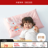 水星家纺水星宝贝婴儿枕头儿童枕头宝宝枕0-1-3-6岁幼儿园小学生小孩枕头 奶油粉 35cm×58cm×3.5cm