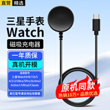 轩邑适用三星手表充电器type-c插口充电底座无线磁吸Watch9/8/Ultra 2/7/6/5pro/5/4/Active2/Classic