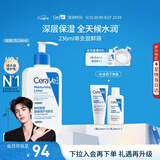 适乐肤（CeraVe）C乳236ml（男士女士生日礼物保湿补水乳液身体乳面霜张凌赫同款）