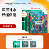 瑞斯美（LaEstephe）瑞士原装进口绿鱼子美白补水面膜3盒套装女神节礼物