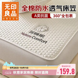 无印良品A类全棉夹棉床笠单件 纯棉抗菌防水隔尿床罩床垫保护套1.8x2米床