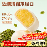 三只松鼠绿豆饼500g 传统中式糕点绿豆糕特产点心办公室下午茶小吃