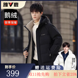 雅鹿【鹅绒】2026年新款羽绒服男中长款连帽青年加厚冬季休闲防寒外套 黑色 XL （130-155斤）