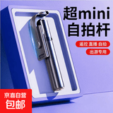 自拍杆手机伸缩旅游神器360度旋转多功能迷你三脚架手持直播落地便携防抖支架带蓝牙可选美颜补光 【经典黑色+超长带灯款】1.7米