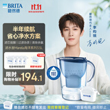 碧然德(BRITA)滤水壶 Marella海洋系列3.5L蓝色1壶4芯套装家用自来水过滤器 含3枚海外版滤芯