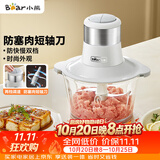 小熊（Bear）绞肉机家用 绞馅机 碎肉机 电动多功能料理搅拌机打肉机肉馅机 搅肉机QSJ-C03A1 约2L