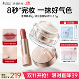 袋鼠妈妈护肤品羊初乳轻透提亮肤色素颜霜+口红唇膏丝绒哑光提气色