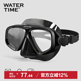 WATERTIME/水川 潜水镜 浮潜面镜 成人装备护鼻蛙镜面具 黑色