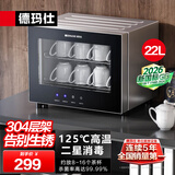 德玛仕办公室用台式迷你商务功夫茶杯消毒柜小型家用桌面台面高温杯子消毒柜消毒碗柜茶具会议室用 A1丨22L触控丨约8-16个杯子丨304不锈钢层架
