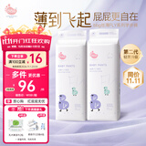 BBG蓝芯丝薄FLY拉拉裤4XL码2包装68片(≥20kg)尿不湿夏季超薄透气