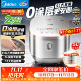 美的（Midea）电饭煲0涂层电饭锅5L大容量316L不锈钢内胆4-5人无涂层家用多功能微压电饭煲MB-RE576S