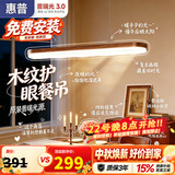 惠普餐厅灯普瑞护眼吊灯一字长条中古风餐桌灯臻之光美学复古吧台灯具