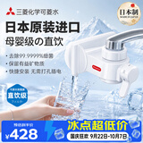 可菱水【日本制】水龙头净水器家用直饮厨房卫生间通用自来水过滤器CB013日本原装进口 超滤芯除菌滤水器 【日本原装】3芯家庭推荐｜约用一年半 三菱化学可菱水