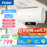 海尔国家补贴电热水器60升 Eco1 金刚搪瓷胆 一级能效节能 2200W高效加热长效保温抑菌家用储水式
