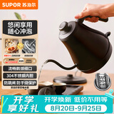 苏泊尔（SUPOR）电水壶热水壶0.8L手冲咖啡壶茶艺壶烧水壶304不锈钢泡茶壶SW-08C01