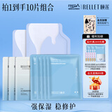 颐莲（RELLET）玻尿酸补水面膜组合装10片 补水保湿护肤体验装