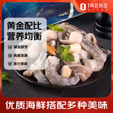 1号会员店（One's Member）海鲜什锦908g  轻食火锅食材海鲜贻贝肉虾仁鱿鱼扇贝柱