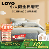 LOVO罗莱 全棉磨毛四件套 秋冬加厚保暖纯棉床单被套200*230cm