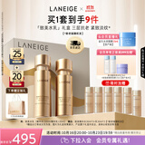 兰芝致美水乳套装精华水150ml精华乳130ml护肤品礼盒生日礼物
