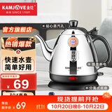 金灶（KAMJOVE）电热水壶烧水全自动断电全钢壶体茶具 304不锈钢电茶壶煮水热水喝家用迷你茶台烧水壶 E-400 0.8L