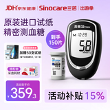 三诺血糖检测仪 家用原装进口试纸 医用级智能测真睿（仪器+100试纸）