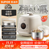 苏泊尔（SUPOR）0涂层精钢球釜电压力锅2.5L 开盖火锅家用智能SY-25FC2502Q电饭煲高压锅1-3人