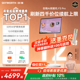 创维闺蜜机F3Pro 4k 32英寸 12H长续航护眼大屏 可移动电视机平板一体机可触屏闺蜜屏智慧屏幕 显示器