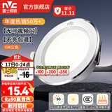 雷士（NVC）LED筒灯开孔75mm嵌入式筒射灯客厅天花灯走廊过道灯背景牛眼灯 【行业TOP】铝材Ra90-漆白6瓦三色-孔75-85mm