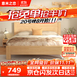 意米之恋橡胶木床实木床 主卧双人床卧室家具品质大板 【包安装】1.35m*2m