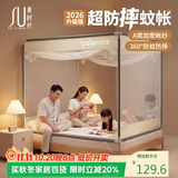 素时代坐床蚊帐 A类抑菌1.8米蚊帐宝宝防摔蚊帐三开门180*200cm 米白