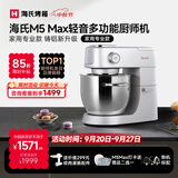 海氏（Hauswirt）【升级款】M5厨师机和面机家用全自动揉面一体压面机打蛋器面条机多功能轻音电动料理机 M5 Max升级彩屏版 5.5L