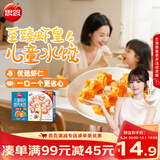 思念儿童水饺至臻虾皇300g42只虾饺果蔬和面夜宵早餐速冻半成品小水饺