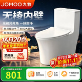 九牧（JOMOO）11176-2-1/41K-1 大力神升级家用马桶虹吸抗菌坐便器400坑距