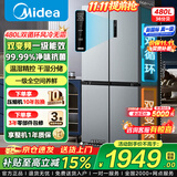 美的冰箱双开门四开门一级能效双变频十字对开门家用电冰箱双循环风冷无霜大容量480升级款/531/501 【497十字】新国标 一级能效