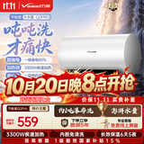 万和【节能星·瀑布洗·Q2Pro】电热水器60升家用3300W速热超一级能效水电分离免换镁棒国家补贴