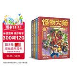 怪物大师彩色漫画(套装4本）穿越时空的怪物果实(上+下)、沉睡的泰坦巨人之城(上+下) 暑期阅读推荐